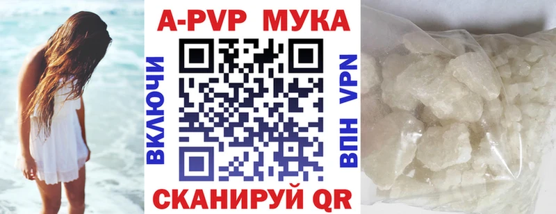 Купить закладки  Бутурлиновка  APVP крисы CK 