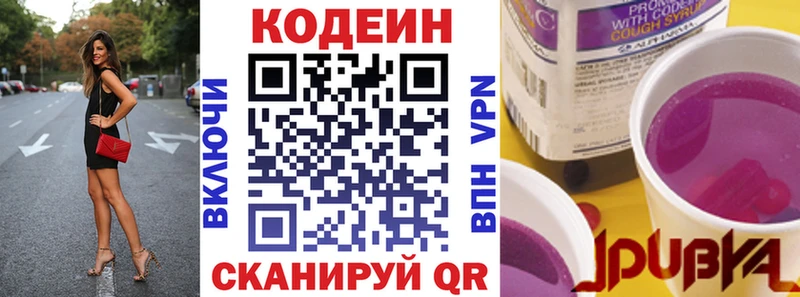 Кодеиновый сироп Lean напиток Lean (лин)  Купить  Бутурлиновка 