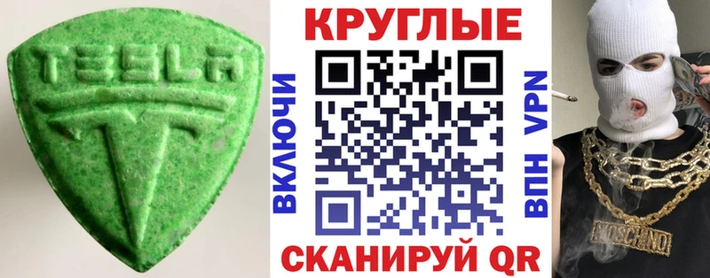 Ecstasy TESLA  Купить  Бутурлиновка 