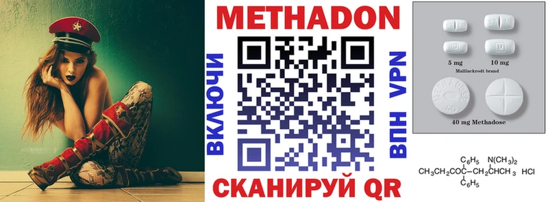 МЕТАДОН кристалл  Купить закладки  Бутурлиновка 